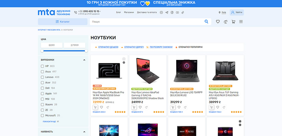 Интернет-магазин mta.ua